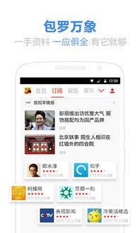 搜狐新闻爆料电话,揭秘幕后真相 第2张 搜狐新闻爆料电话,揭秘幕后真相 第2张