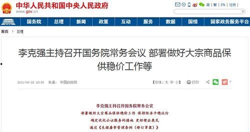 搜索新闻爆料在哪里查询,一键掌握最新线索  第3张